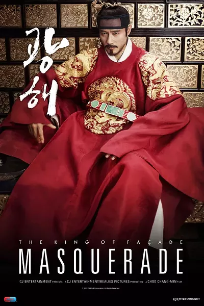 Image: Masquerade