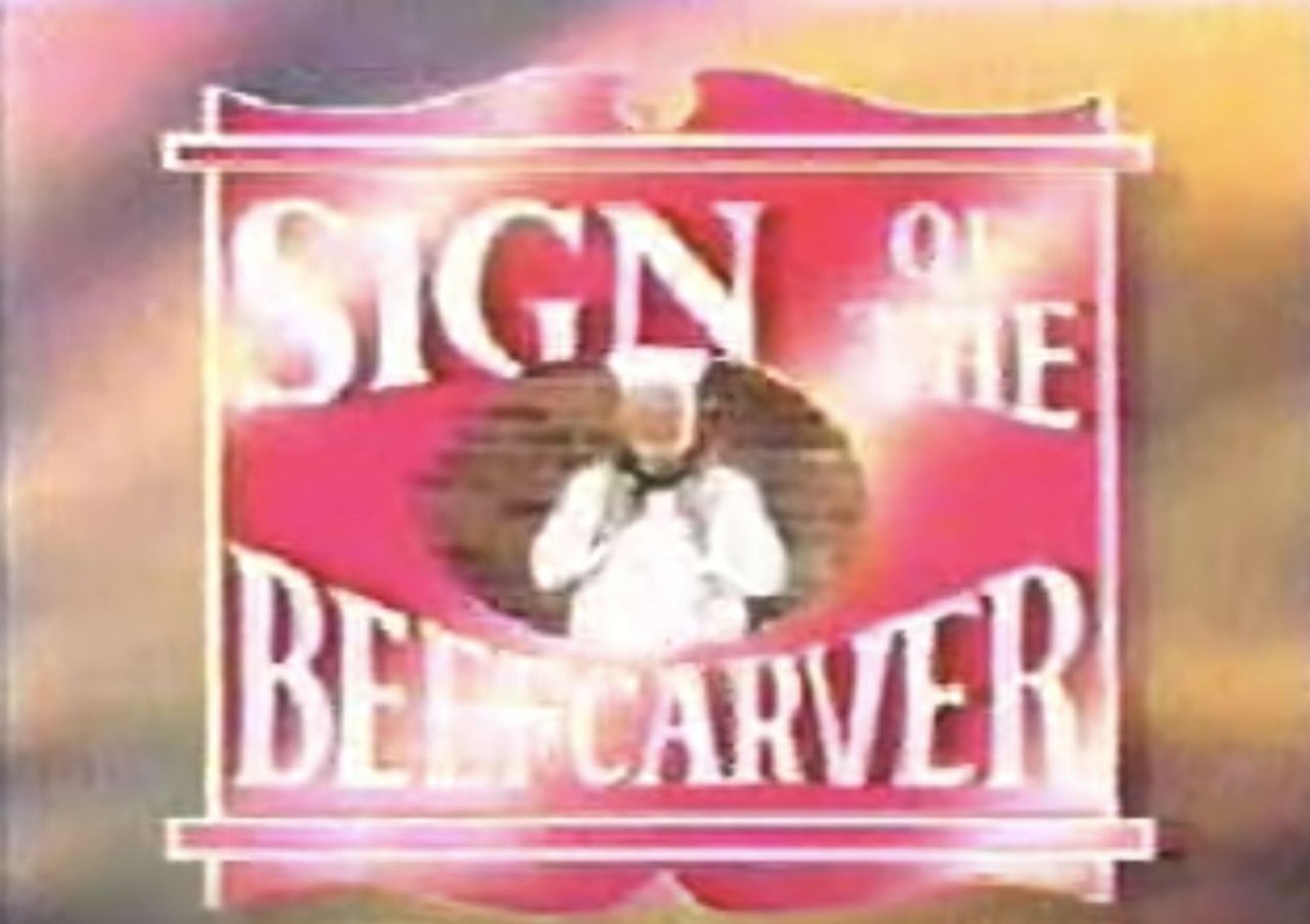 Sign of the Beefcarver: "The Recipe for FUN"
Kind of strange to hear this plodding oom-pah number that calls to mind Uncle Joe falling asleep on the car ride home after a slab of cafeteria-style beef and realize it's all about FUN. Yeah, sure looks like some wild times were had there in the 1990s.
Video and photo courtesy of YouTube. 