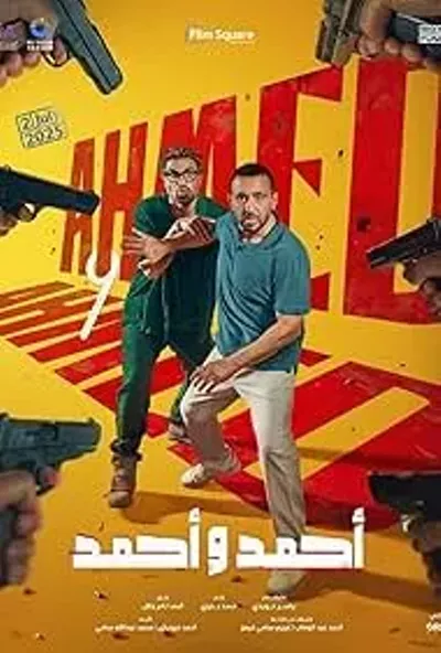 Image: Ahmed & Ahmed