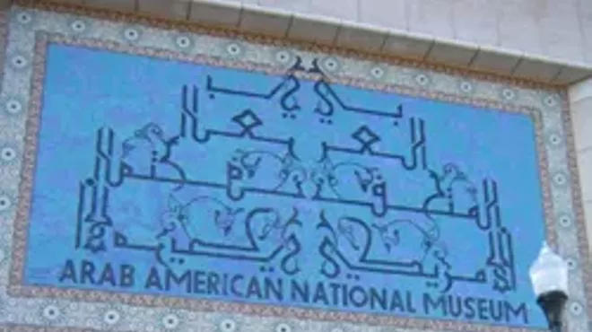 Image: Arab American National Museum