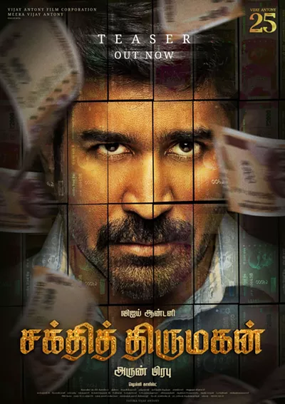 Image: Bhadrakaali