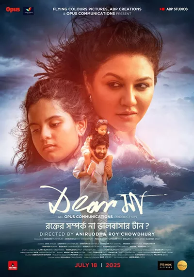 Image: Dear Maa