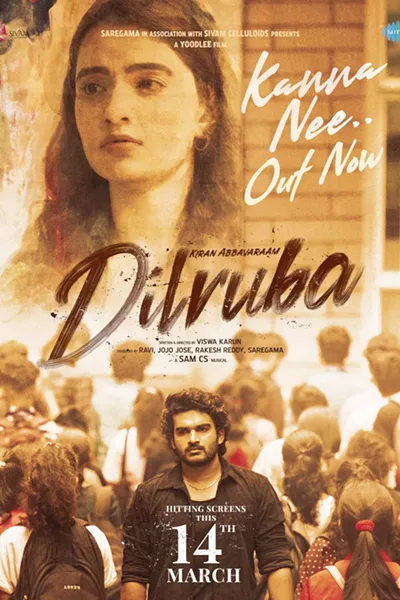 Image: Dilruba