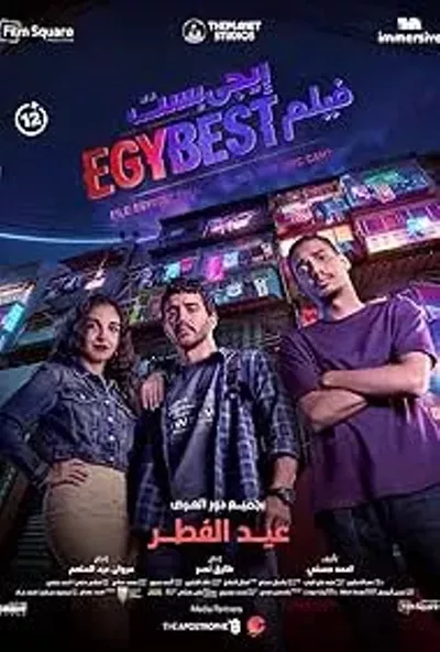 Image: EgyBest