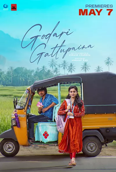 Image: Godari Gattupaina