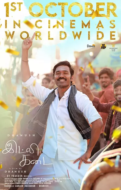 Image: Idly Kadai