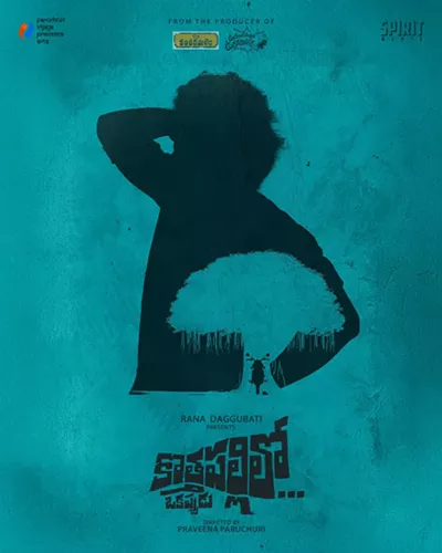 Image: Kothapallilo… Okappudu