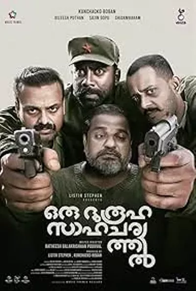 Image: Oru Durooha Saahacharyathil