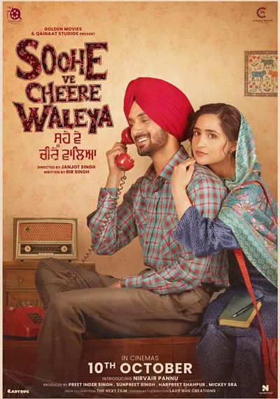 Image: Soohe Ve Cheere Waleya