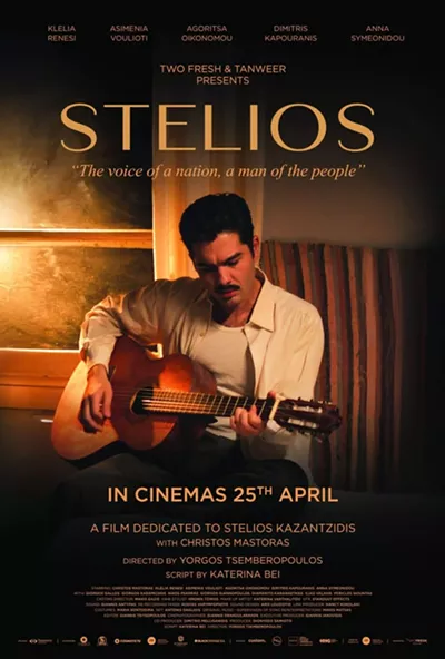 Image: Stelios