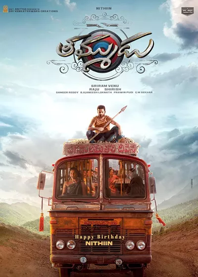 Image: Thammudu