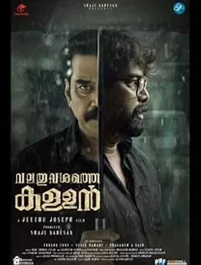 Image: Valathu Vashathe Kallan
