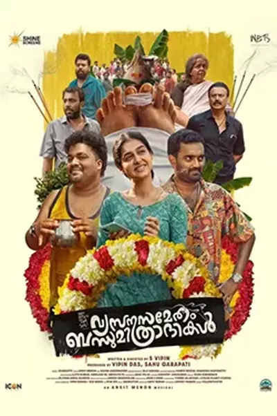 Image: Vyasanasametham Bandumithradhikal